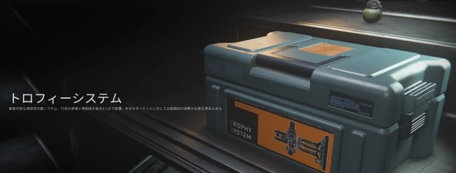 COD MW3のトロフィーシステム